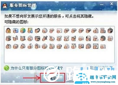 qq图标