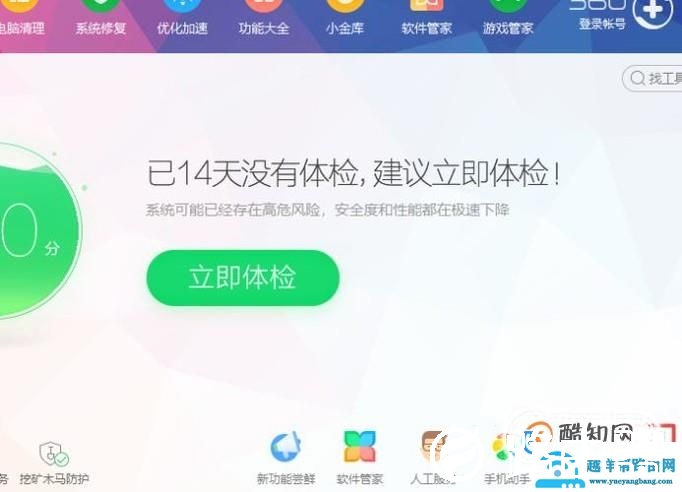 360系统急救箱怎么使用？