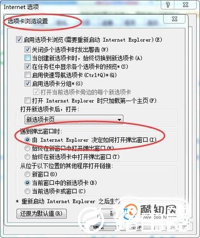 浏览器怎么设置一个窗口打开多个页面？