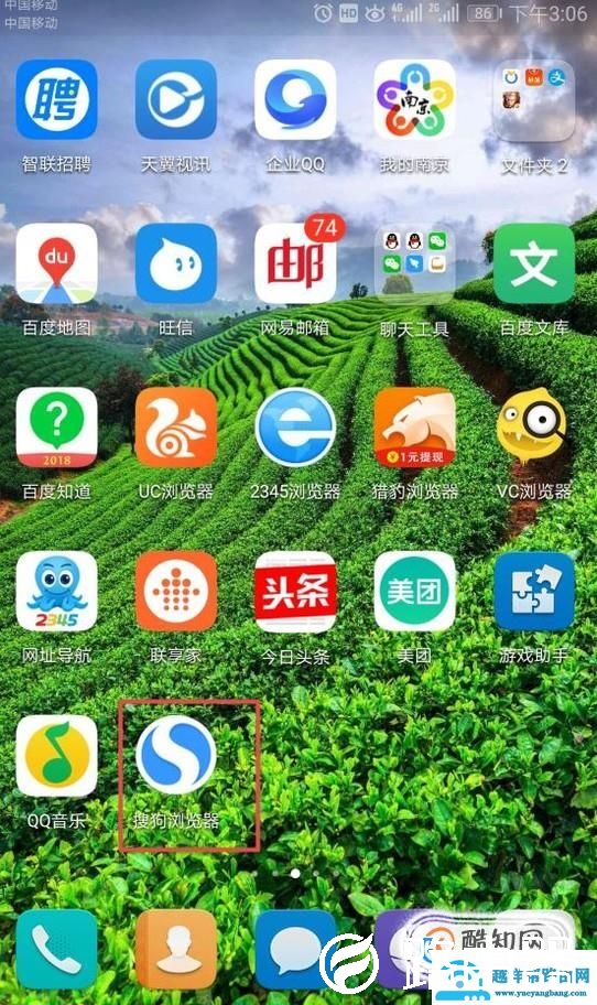 如何在手机上更改浏览器UA标识？