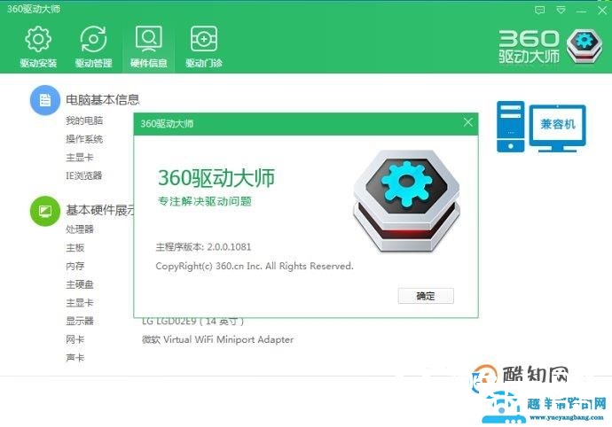 USB网线转换器怎么用