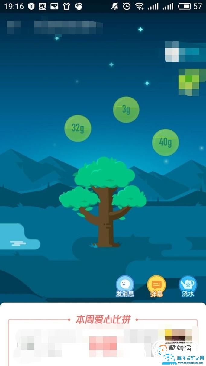 蚂蚁森林如何帮助好友收取能量？