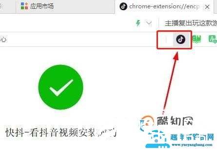 抖音电脑版 抖音网页版
