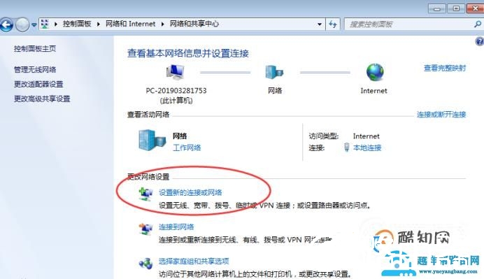 怎么设置无线网络连接