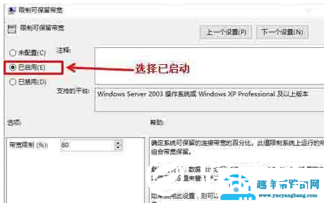 Win10限制网速怎么解除