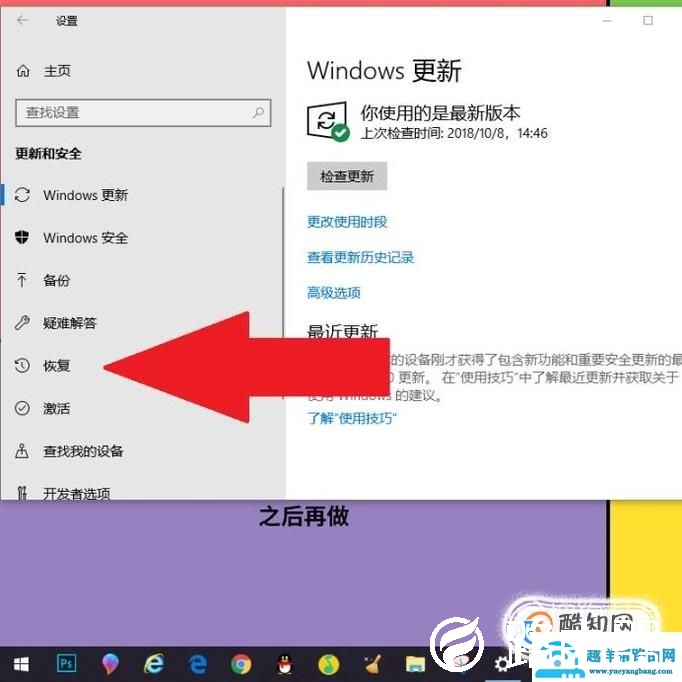 surface pro 4如何恢复出厂设置
