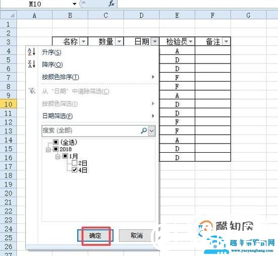 EXCEL如何查找数据