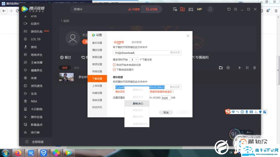 怎么下载mp4格式的腾讯视频？