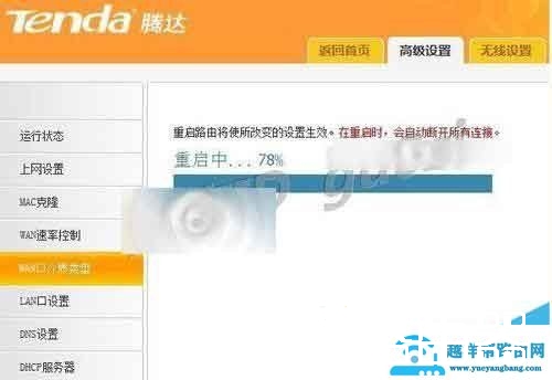 腾达无线路由器tenda 11n怎么设置二级静态IP模式上网?【图解】