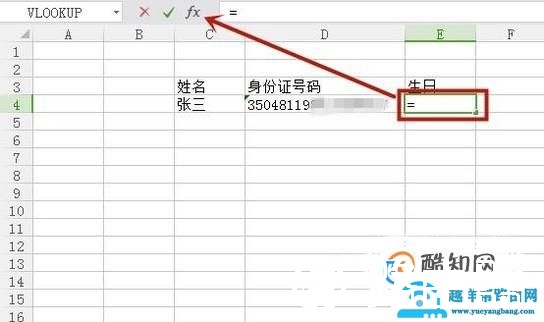 Excel表格怎样从身份证中提取出生日期？