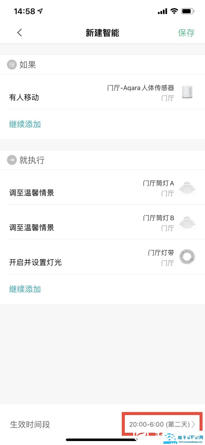 「上」智能家居入门篇-人体传感器该怎么用？