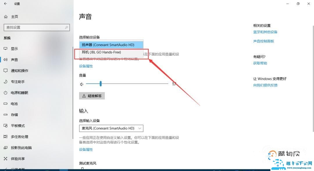 好耳机插在电脑上没有声音怎么办