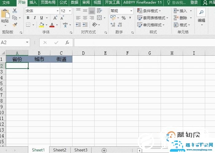 Excel设置三级下拉菜单技巧