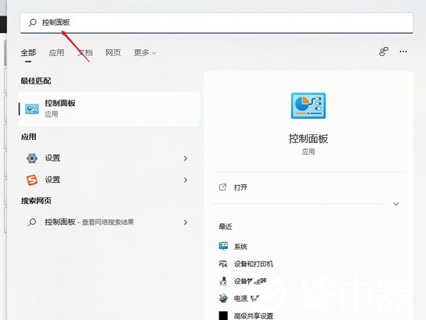 Windows11 dns怎么设置
