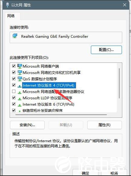 Windows11 dns怎么设置
