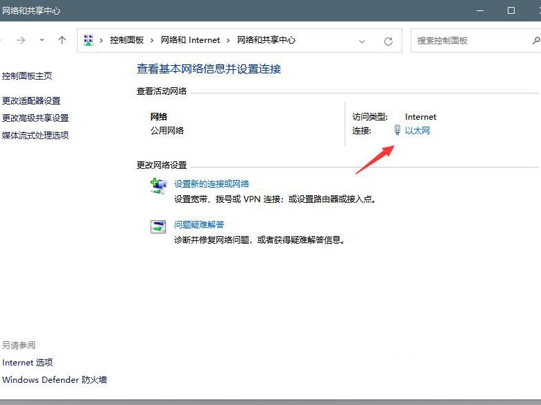 Windows11 dns怎么设置