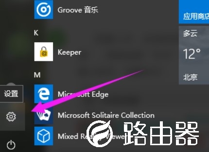 win10系统小娜怎么打开