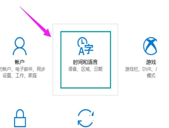 win10系统小娜怎么打开