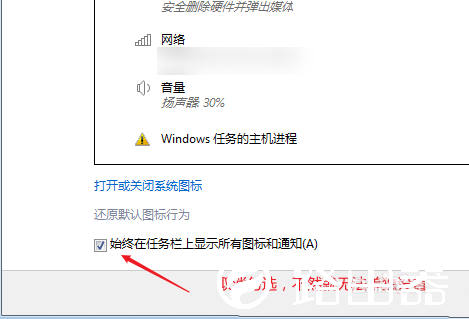 Win7如何隐藏任务栏正在游戏的图标