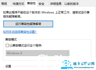 电脑玩梦幻手游客户端花屏怎么办