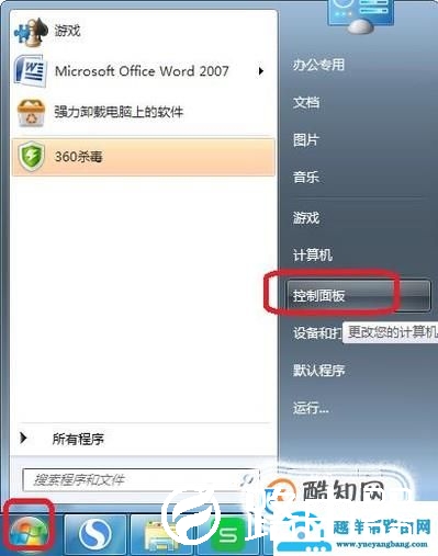 没有键盘的情况下怎么调出软键盘