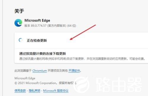 Microsoft Edge浏览器如何更新