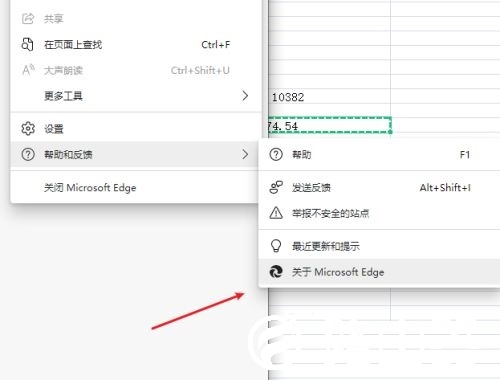 Microsoft Edge浏览器如何更新