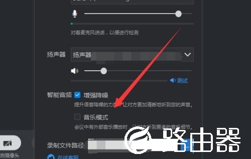 钉钉电脑版视频会议怎么设置音乐模式