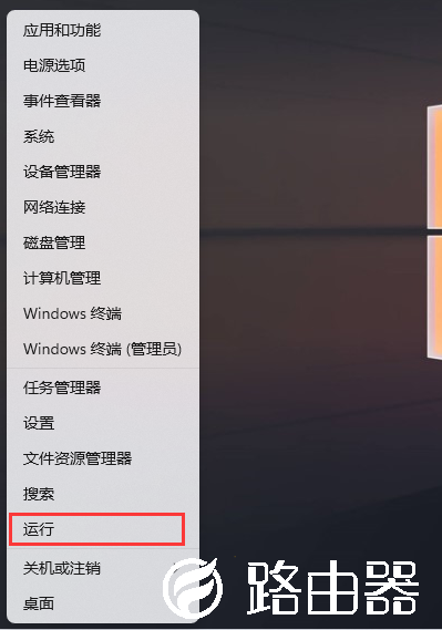 Win11怎么开启Telnet客户端