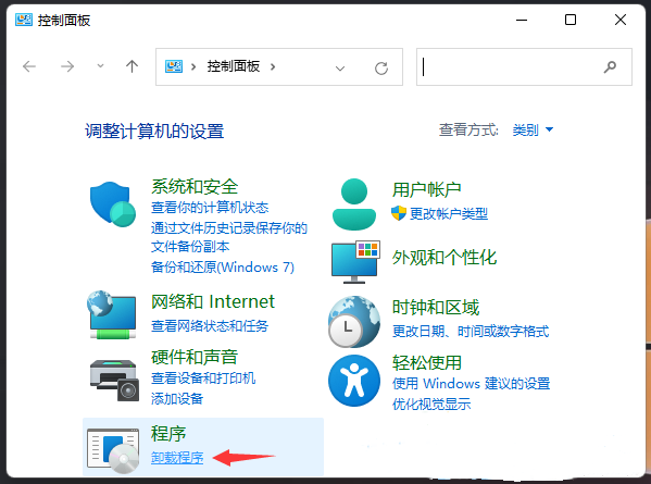 Win11怎么开启Telnet客户端