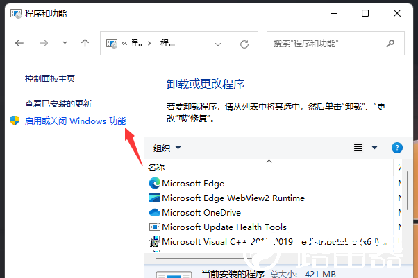 Win11怎么开启Telnet客户端