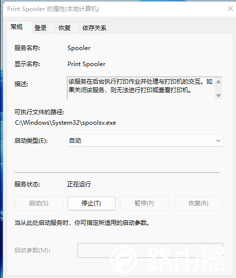 Win11提示Windows无法打开添加打印机怎么解决