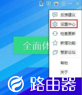 腾讯电脑管家怎么开启蓝屏修复