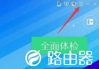 腾讯电脑管家怎么开启蓝屏修复