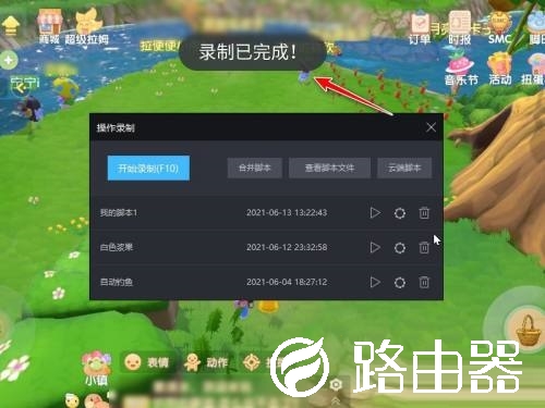 雷电模拟器怎么录制脚本