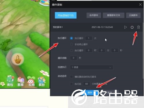 雷电模拟器怎么录制脚本