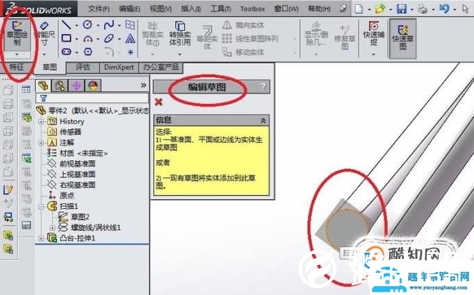 solidworks如何造扭转弹簧？