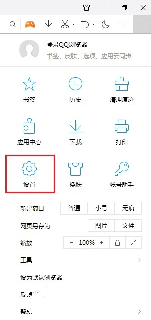 QQ浏览器怎么关闭鼠标手势