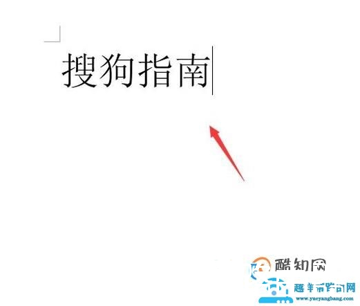 如何在word中给文字添加字符边框及底纹