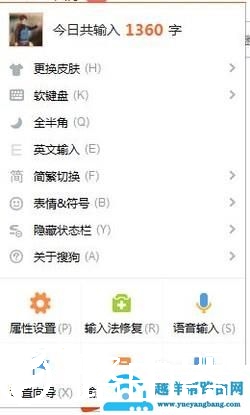 设置不让搜狗输入法的弹窗广告自动弹出关闭方法
