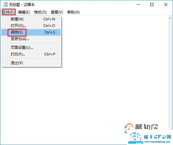 电脑记事本功能如何使用