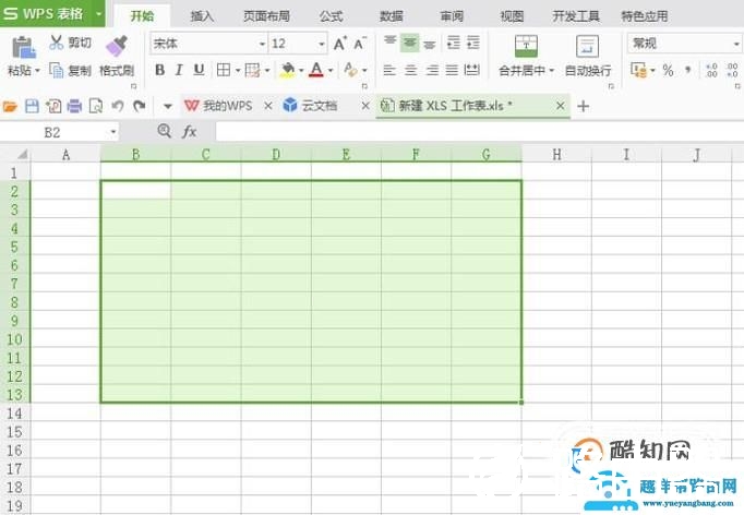 excel表格制作方法介绍