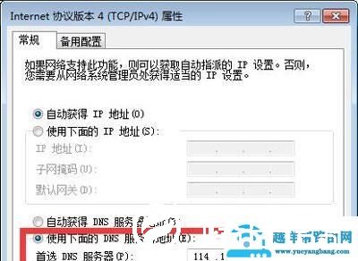 steam错误代码-101解决办法