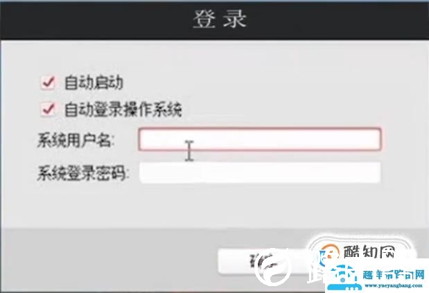 海康威视iVMS-4200监控软件的使用