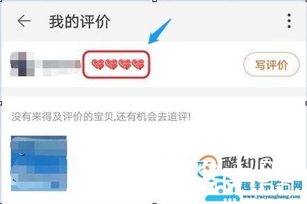 从哪里查看自己的淘宝等级