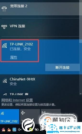 笔记本电脑怎么连接无线网