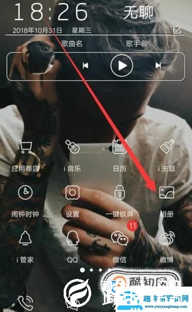 如何设置vivox7plus自定义锁屏图案