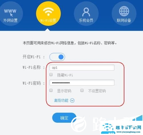 水星路由器和乐视无线路由器应该怎样桥接?【图解】