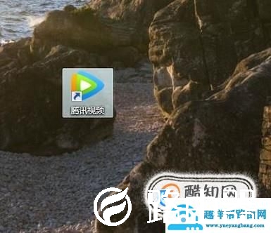 腾讯视频怎么使用微信号登录账号