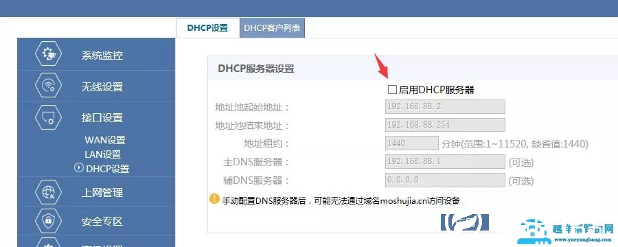 华三（H3C）无线路由器组网方案